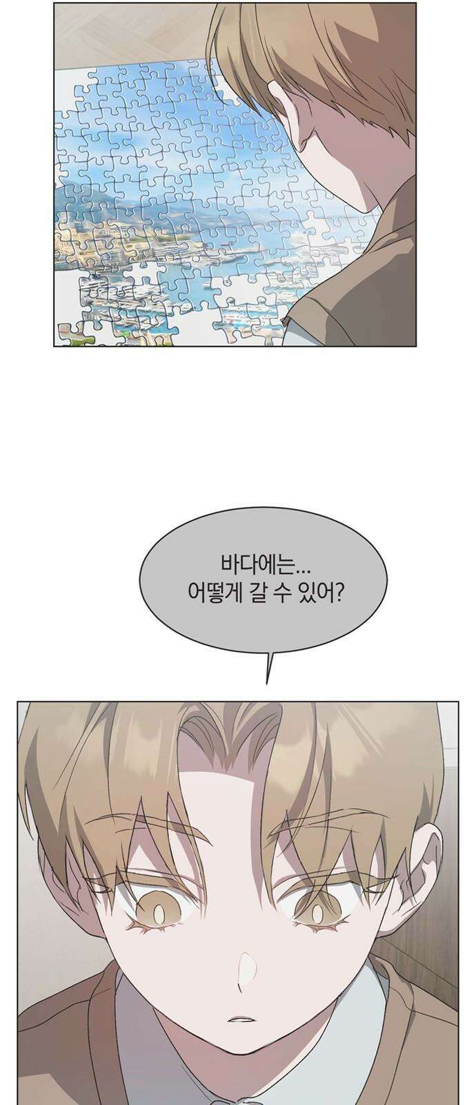 불완전 신데렐라물 55화 22
