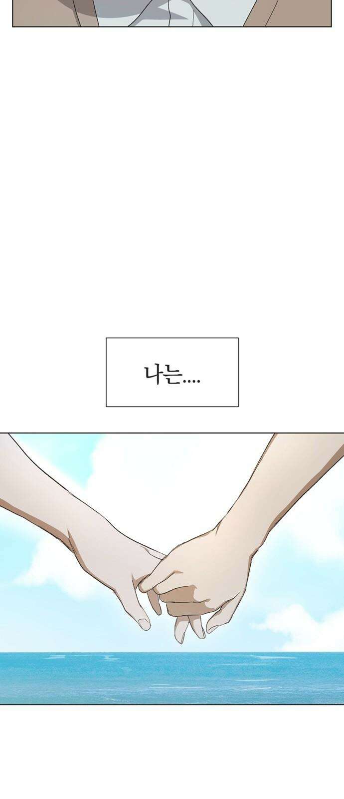 불완전 신데렐라물 55화 23