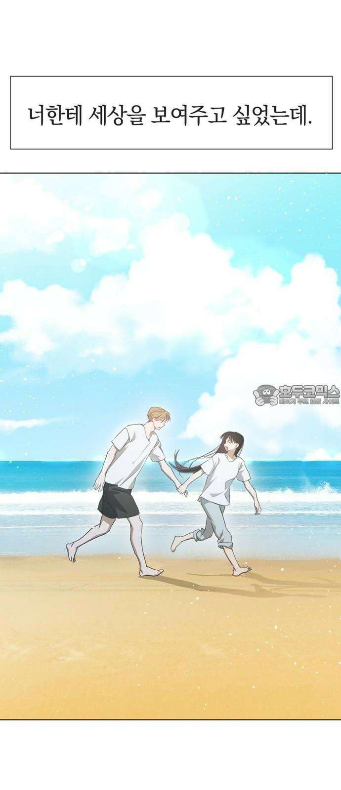 불완전 신데렐라물 55화 24