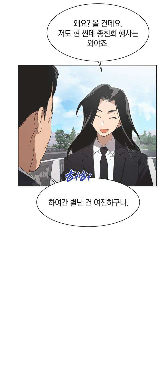 불완전 신데렐라물 55화 28
