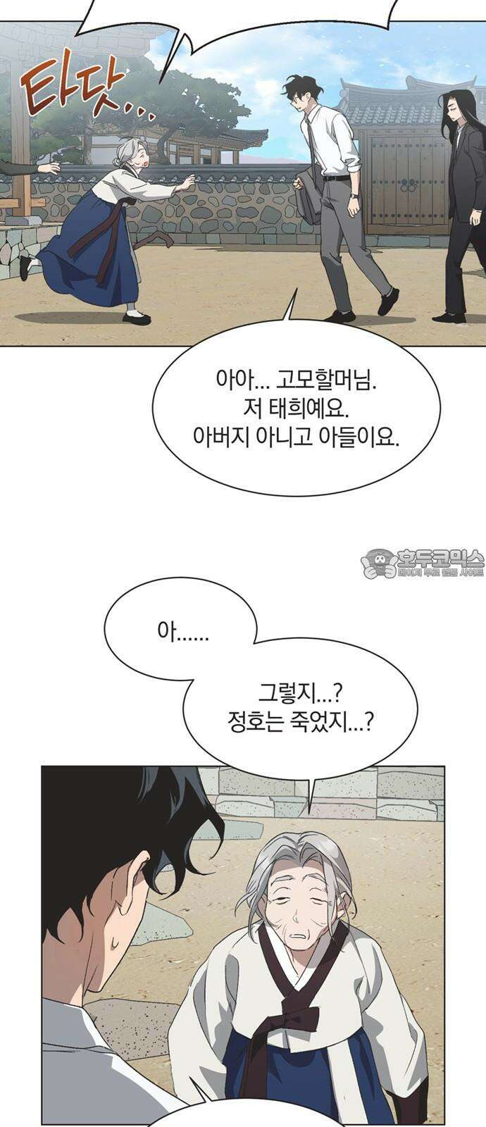 불완전 신데렐라물 55화 36