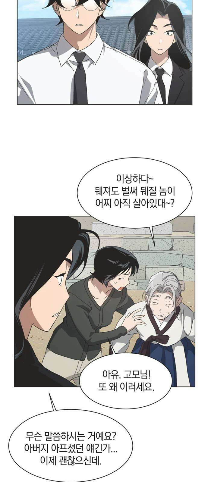 불완전 신데렐라물 55화 38
