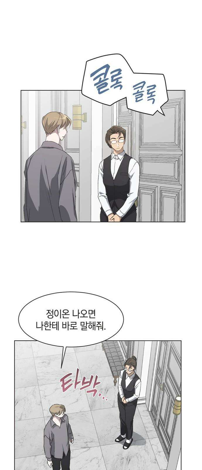 불완전 신데렐라물 55화 44