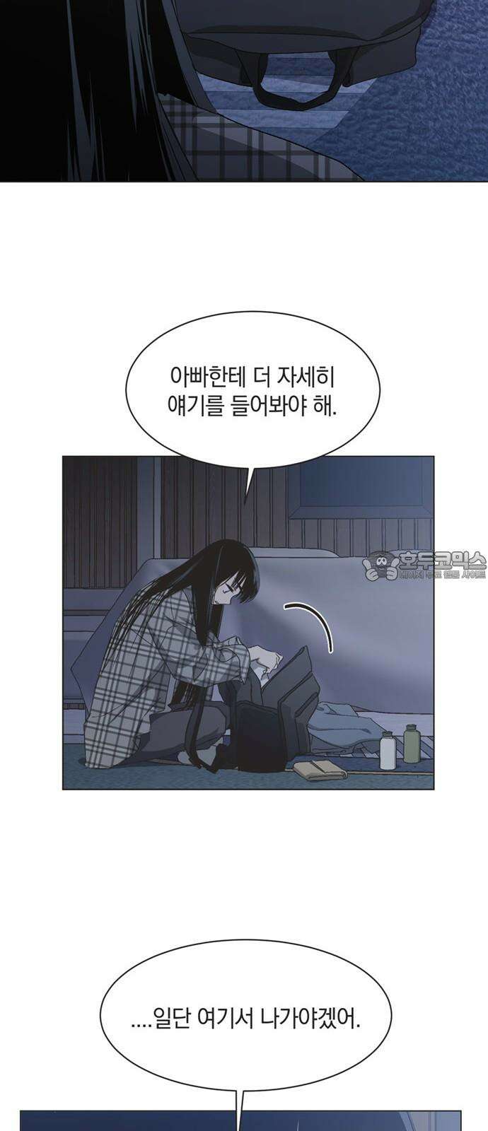 불완전 신데렐라물 55화 48
