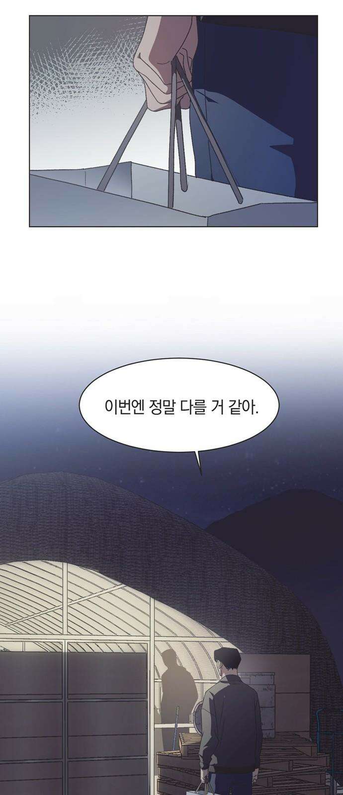 불완전 신데렐라물 55화 50