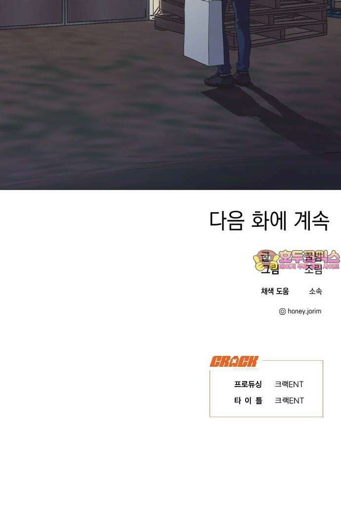 불완전 신데렐라물 55화 51