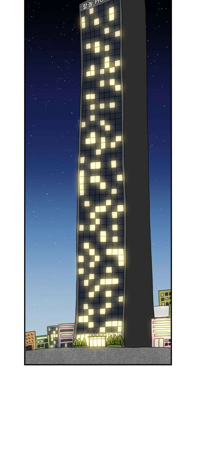 무서운게 딱좋아! 154화． 무서운 이야기 2
