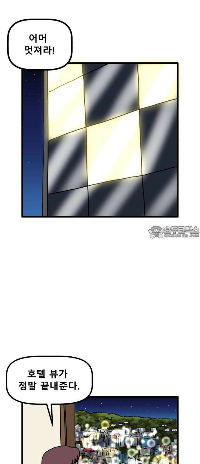 무서운게 딱좋아! 154화． 무서운 이야기 3