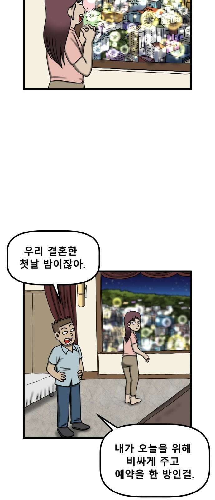 무서운게 딱좋아! 154화． 무서운 이야기 4