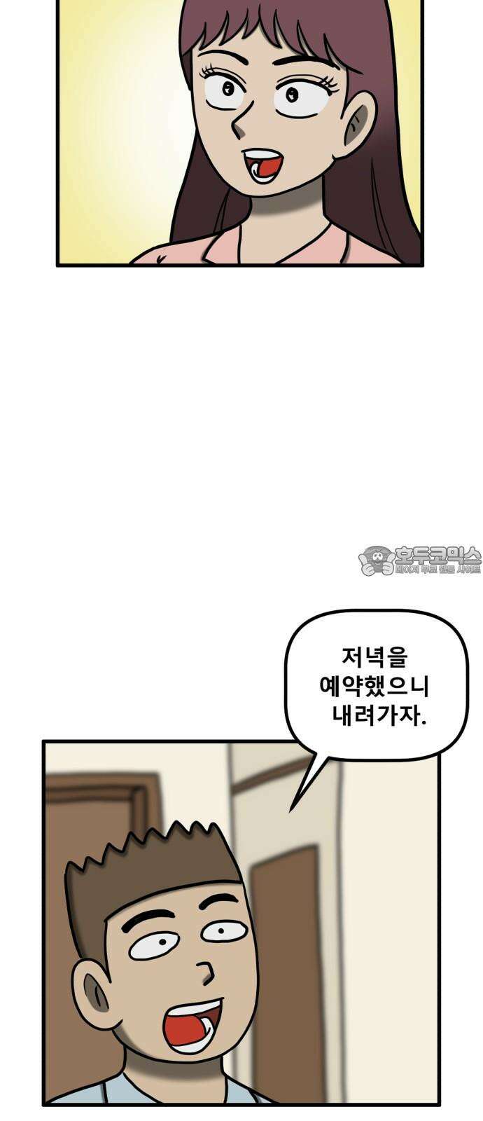 무서운게 딱좋아! 154화． 무서운 이야기 6
