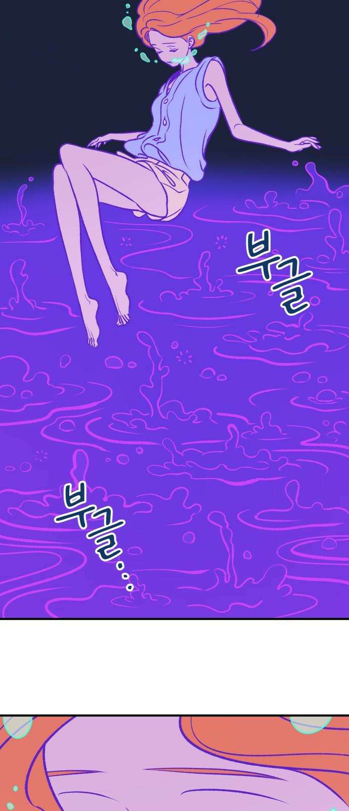 문스트럭 리리버블의 아이스크림 4화 11