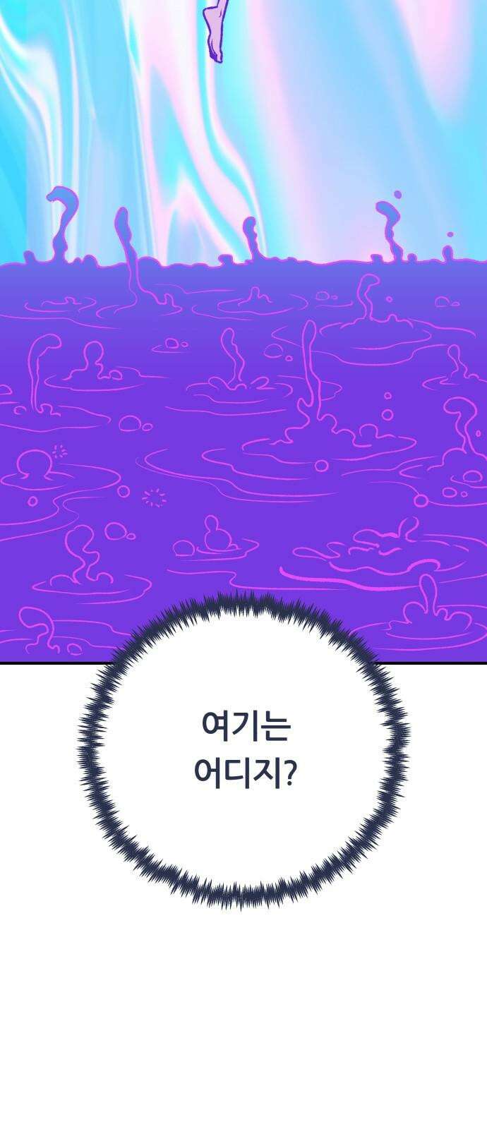 문스트럭 리리버블의 아이스크림 4화 14