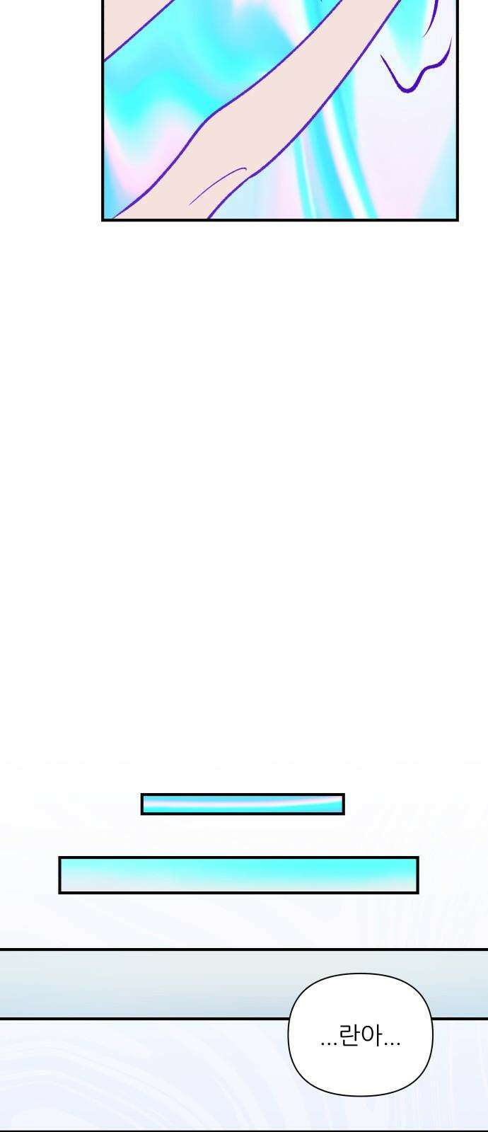 문스트럭 리리버블의 아이스크림 4화 16