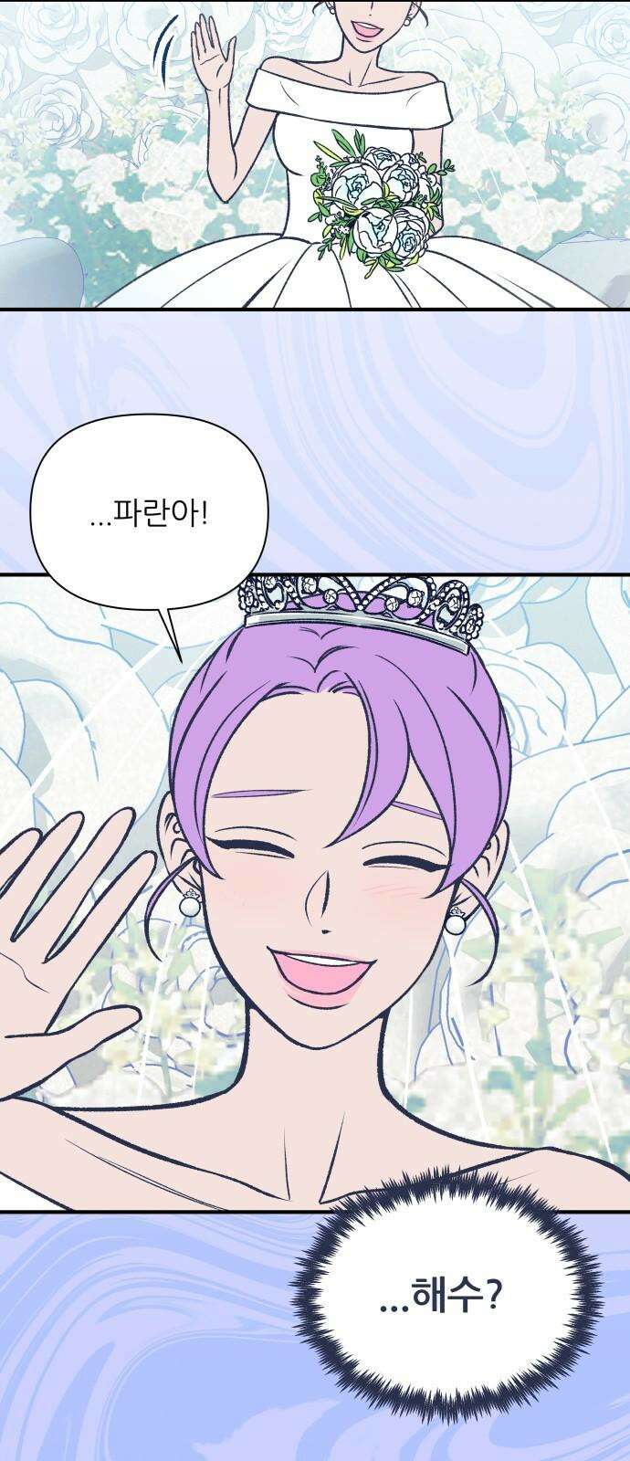 문스트럭 리리버블의 아이스크림 4화 17