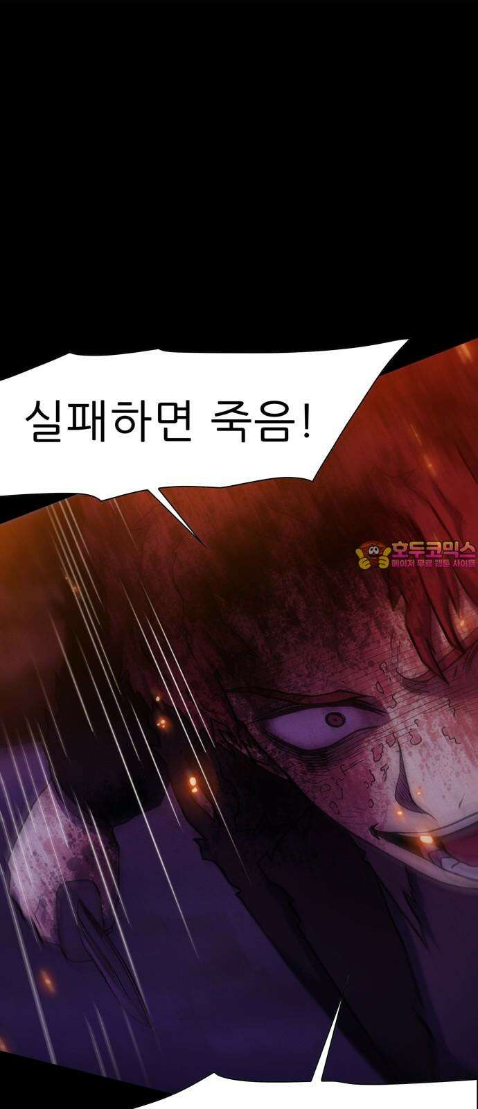 죽고 싶습니다 78화 1