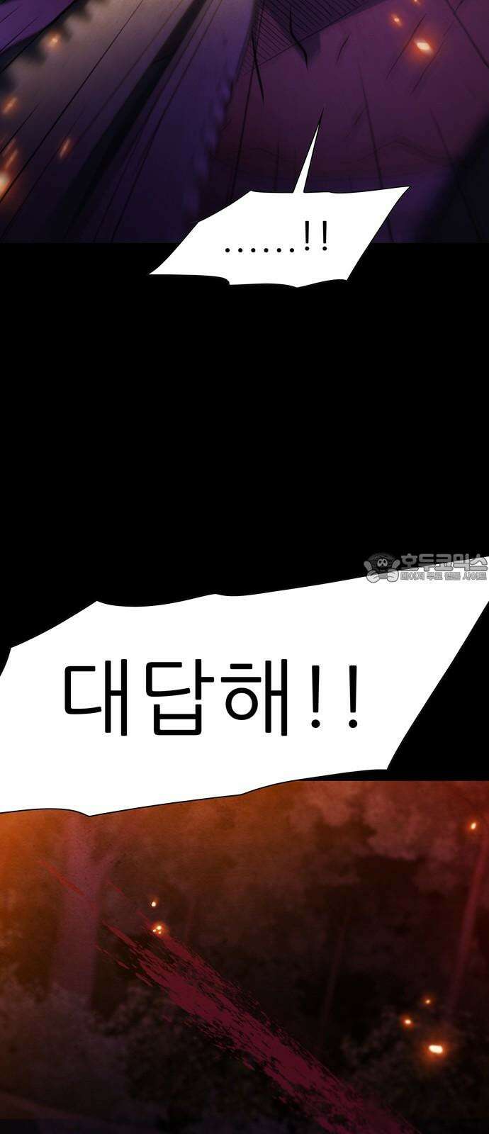 죽고 싶습니다 78화 3