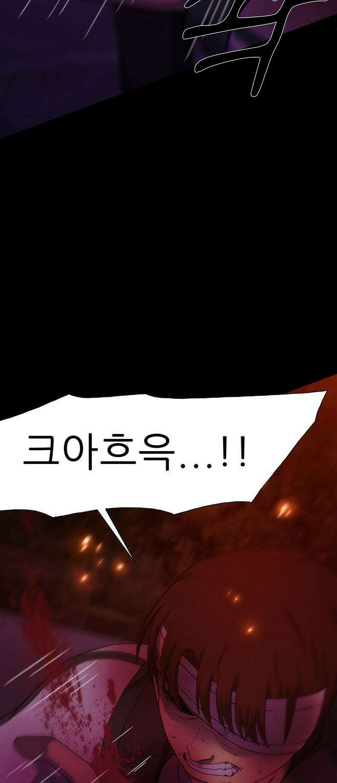 죽고 싶습니다 78화 14