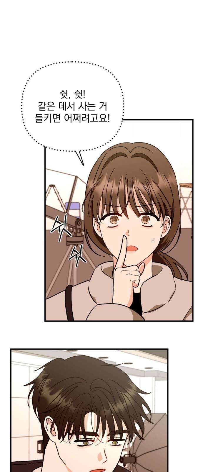 노래 못 하는 남자 48화 4