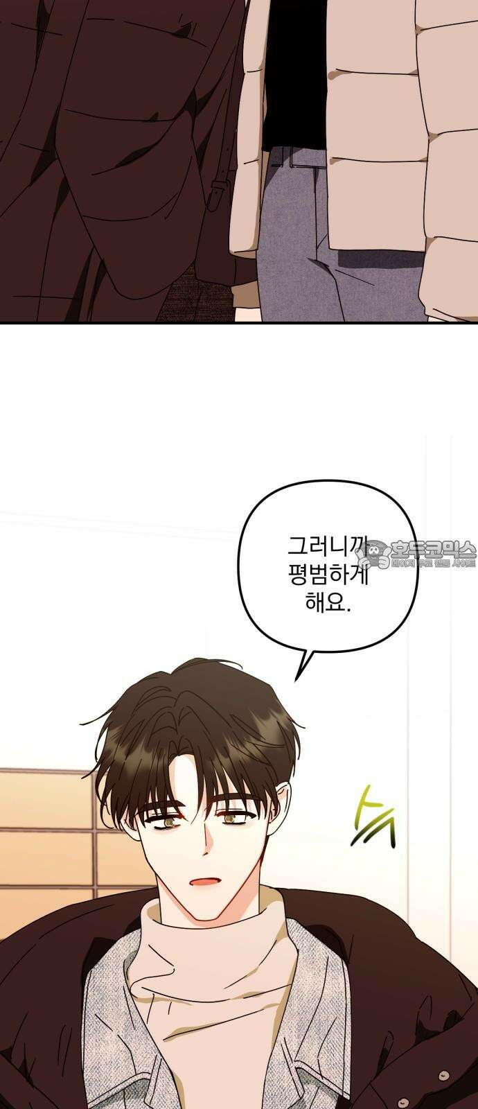 노래 못 하는 남자 48화 6
