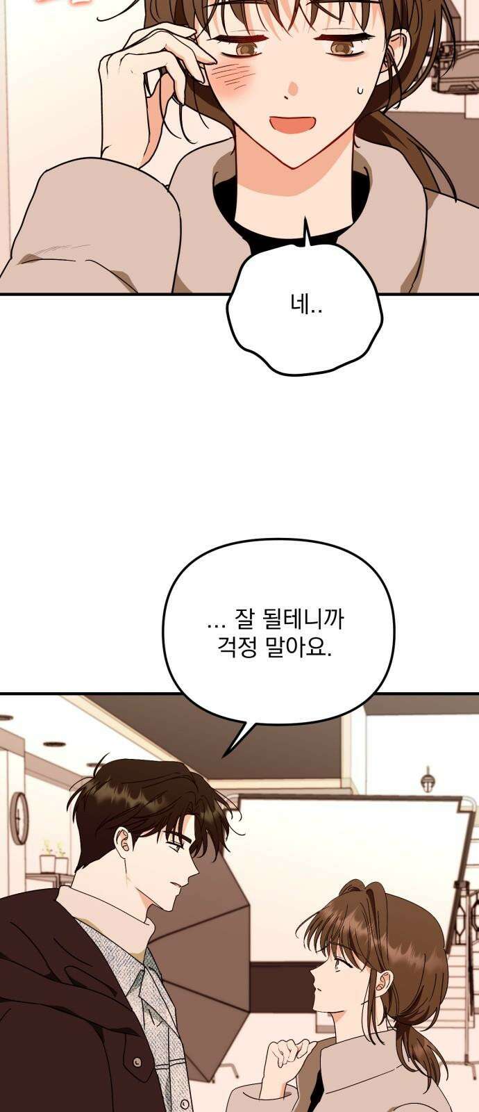 노래 못 하는 남자 48화 8