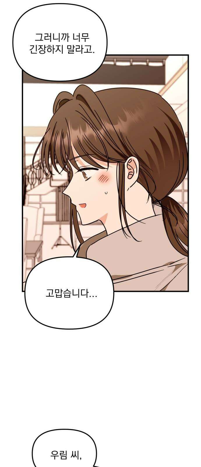 노래 못 하는 남자 48화 10