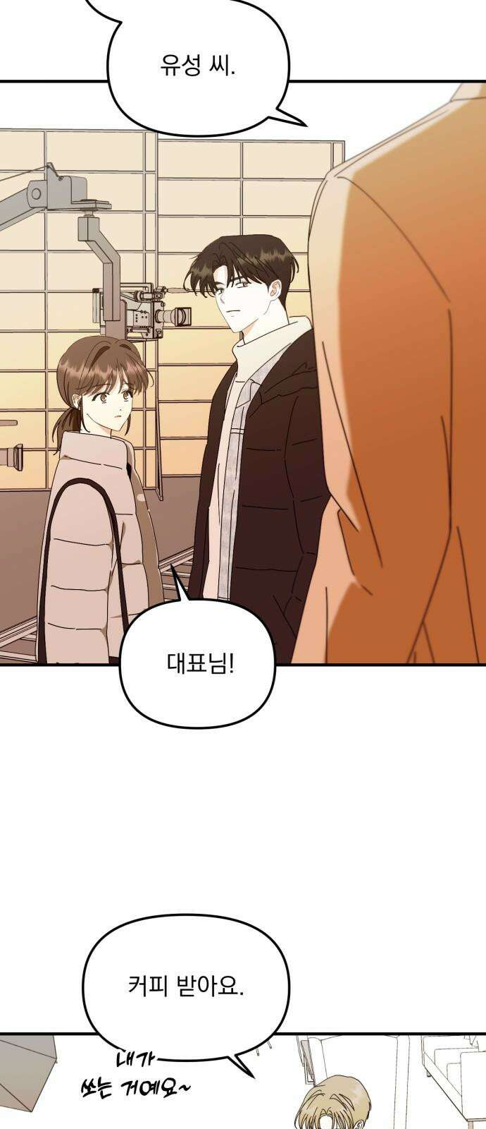 노래 못 하는 남자 48화 11