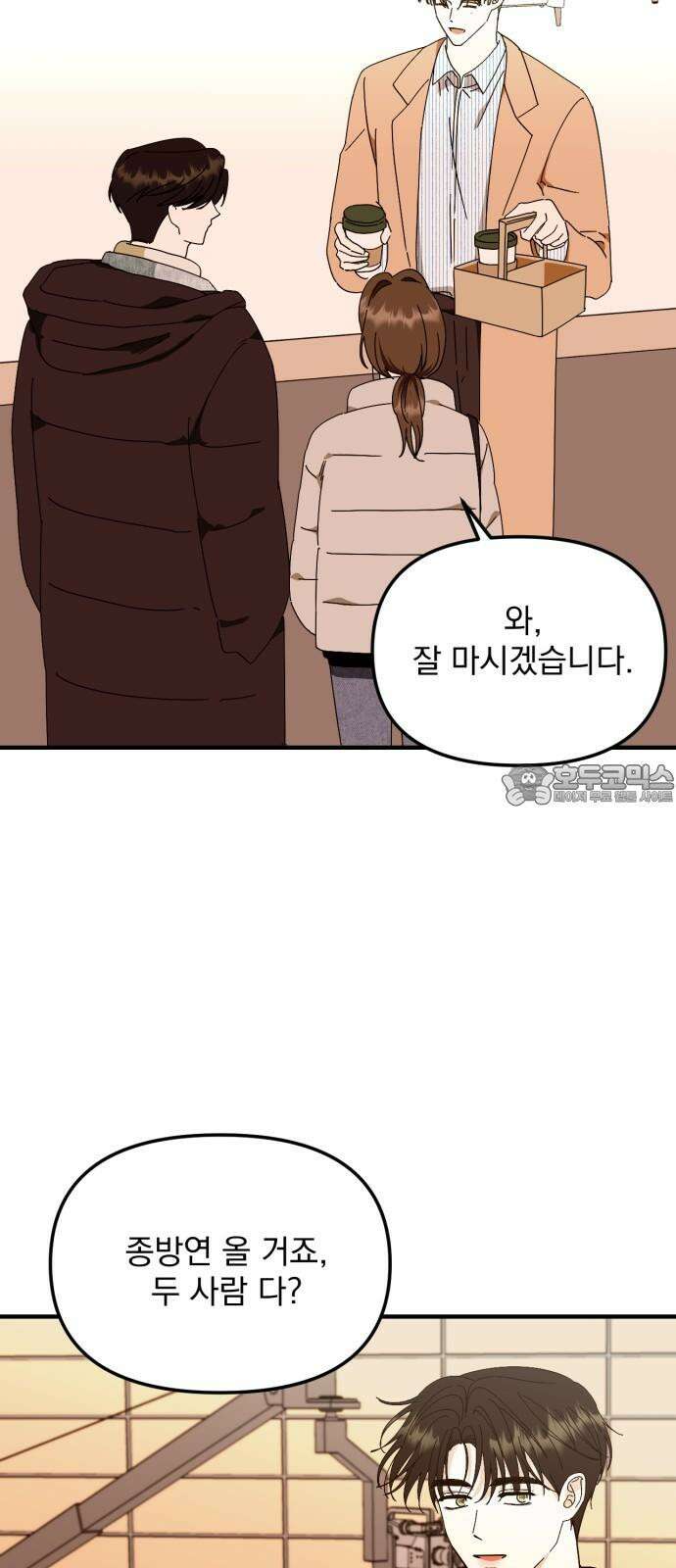 노래 못 하는 남자 48화 12