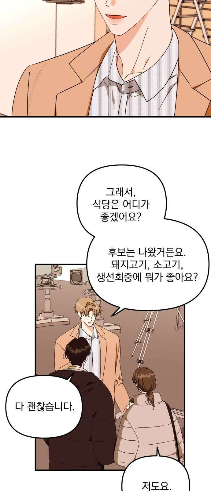 노래 못 하는 남자 48화 14