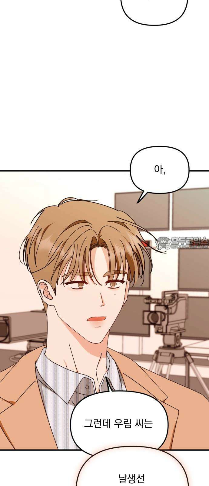 노래 못 하는 남자 48화 15