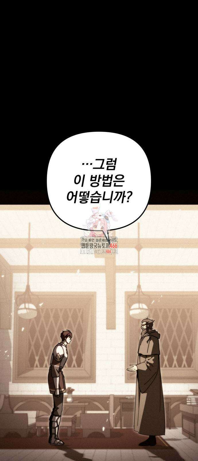 멸망한 가문의 회귀자 60화 1