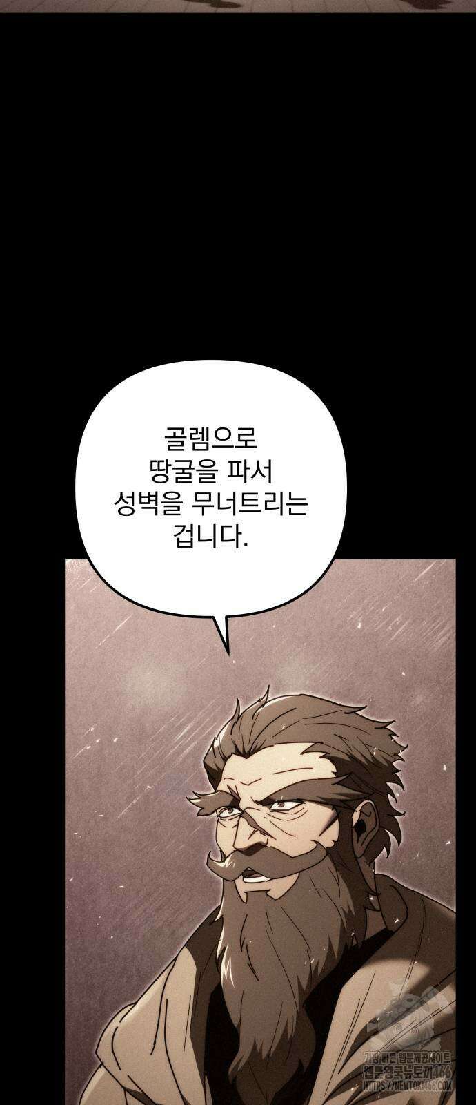 멸망한 가문의 회귀자 60화 2