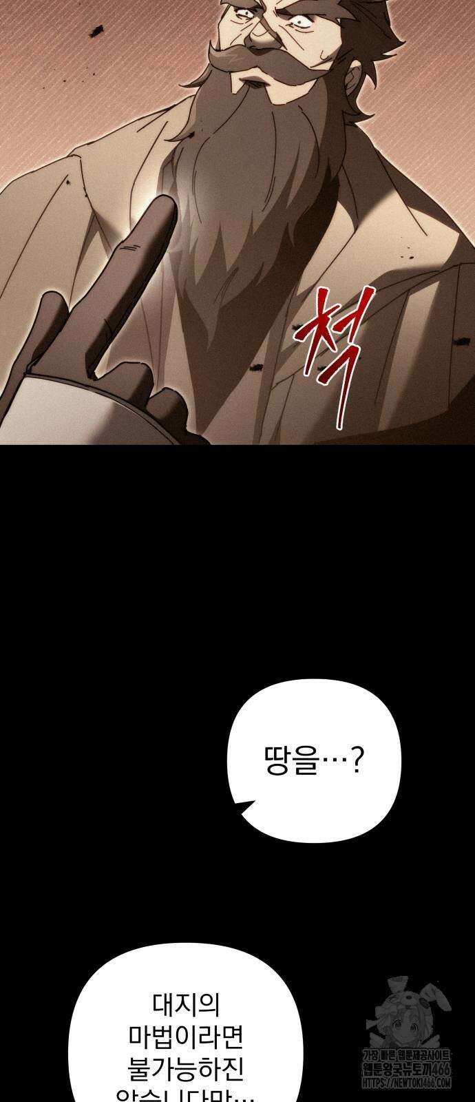 멸망한 가문의 회귀자 60화 10