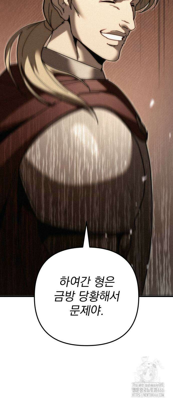 멸망한 가문의 회귀자 60화 21