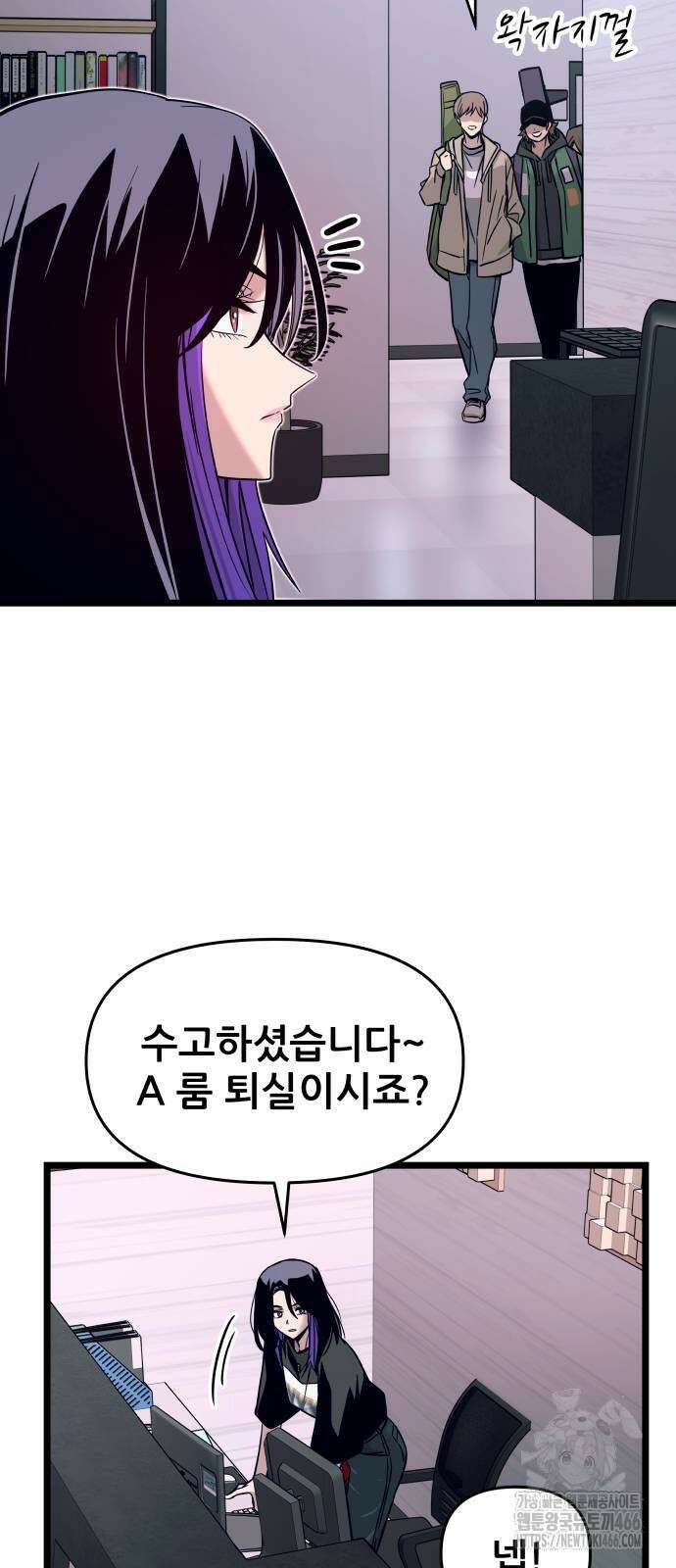 내 최애는 막차를 탄다 3화 6