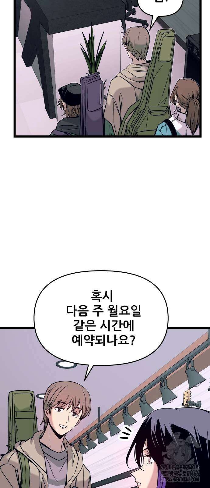 내 최애는 막차를 탄다 3화 7