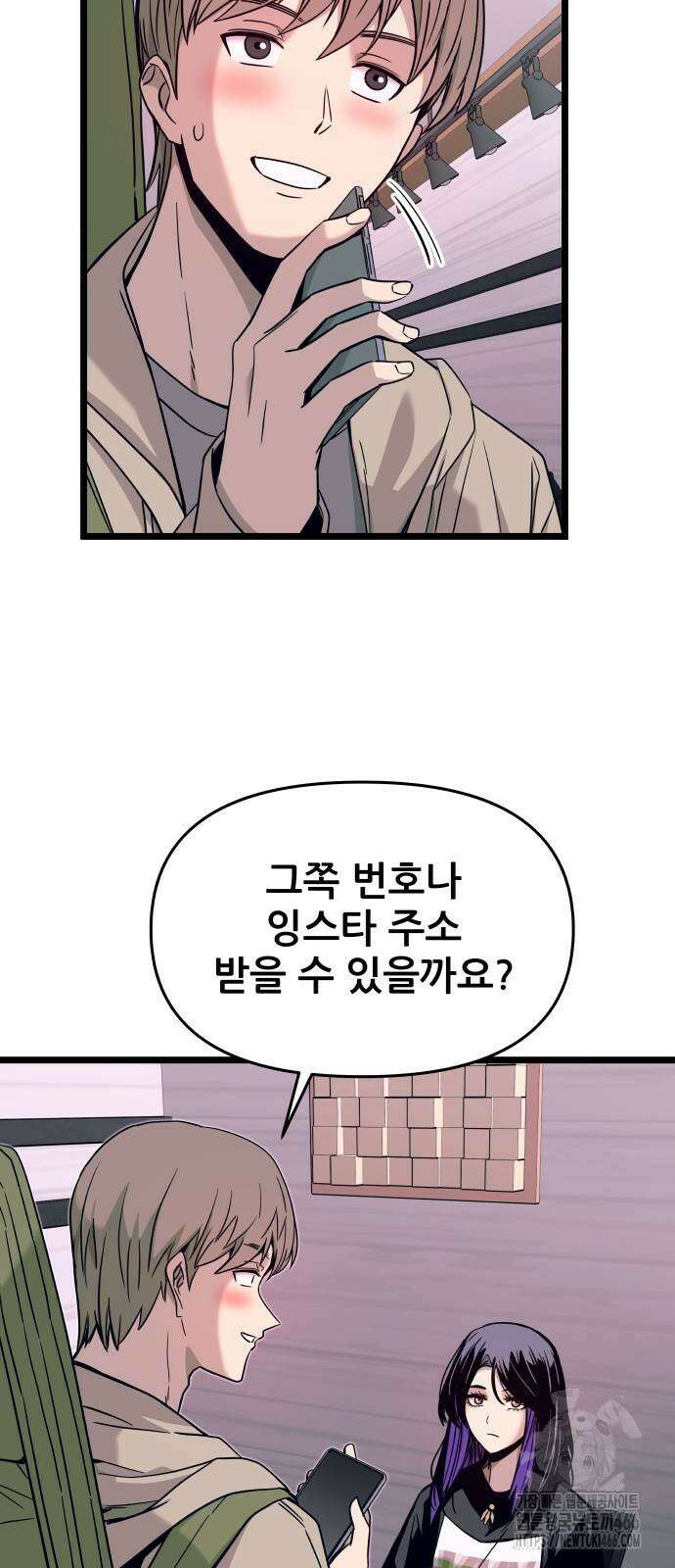 내 최애는 막차를 탄다 3화 9