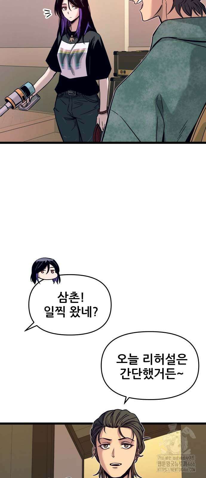 내 최애는 막차를 탄다 3화 17