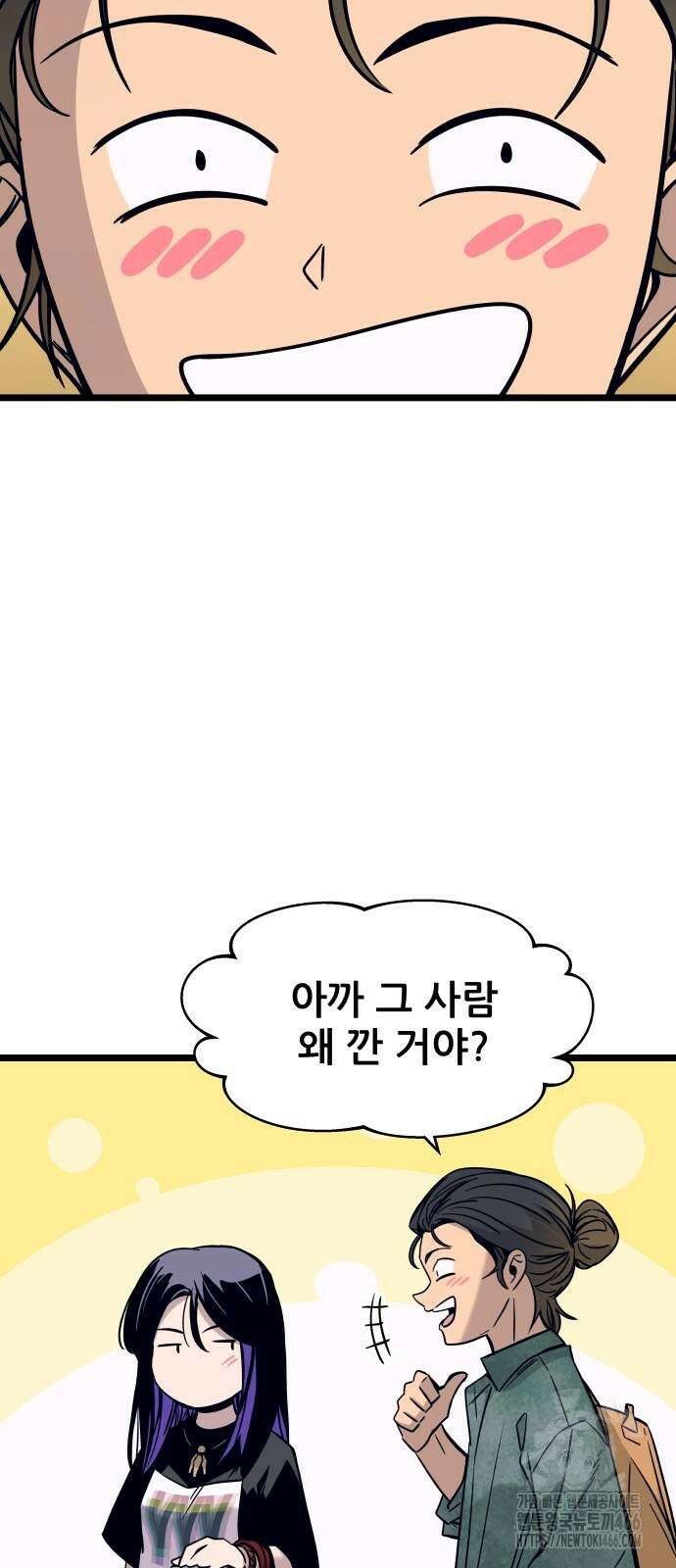 내 최애는 막차를 탄다 3화 19
