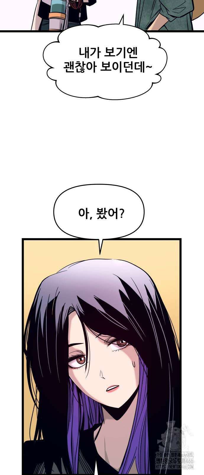 내 최애는 막차를 탄다 3화 20