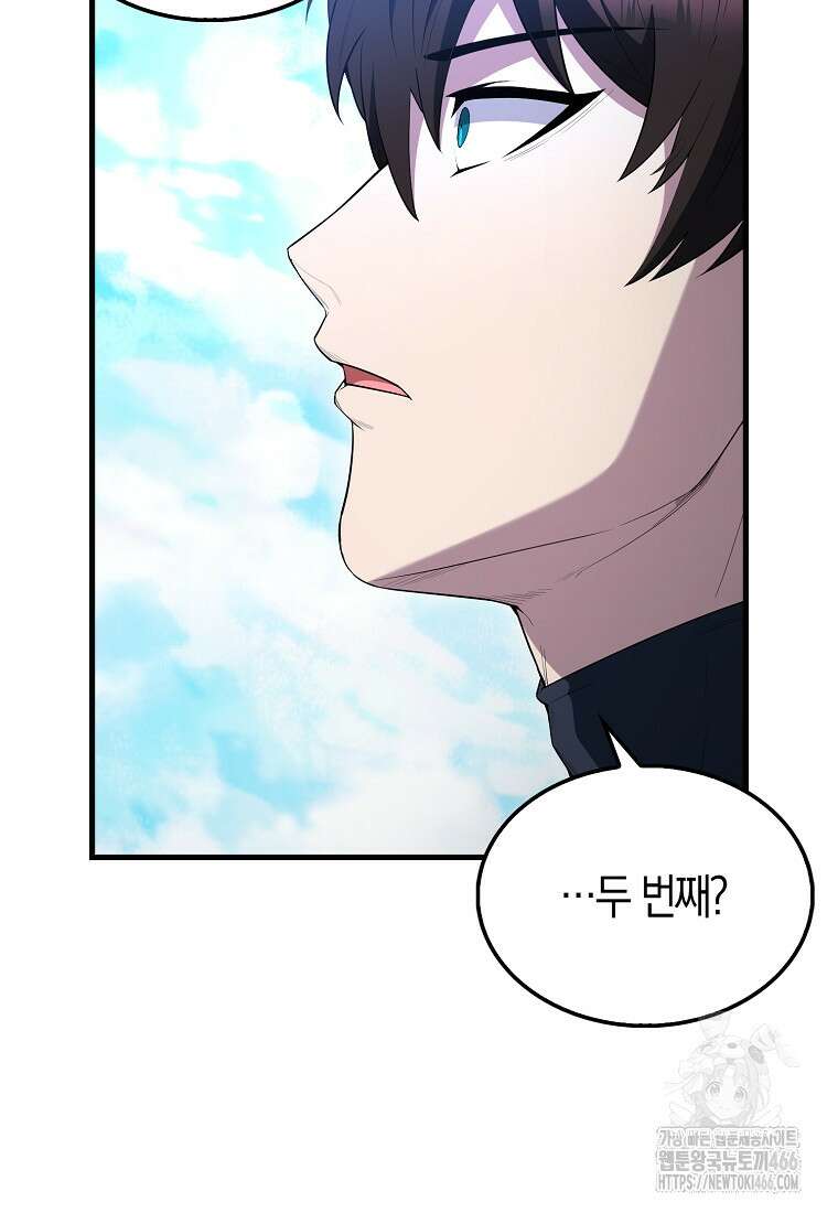 엑스트라가 너무 강함 71화 12