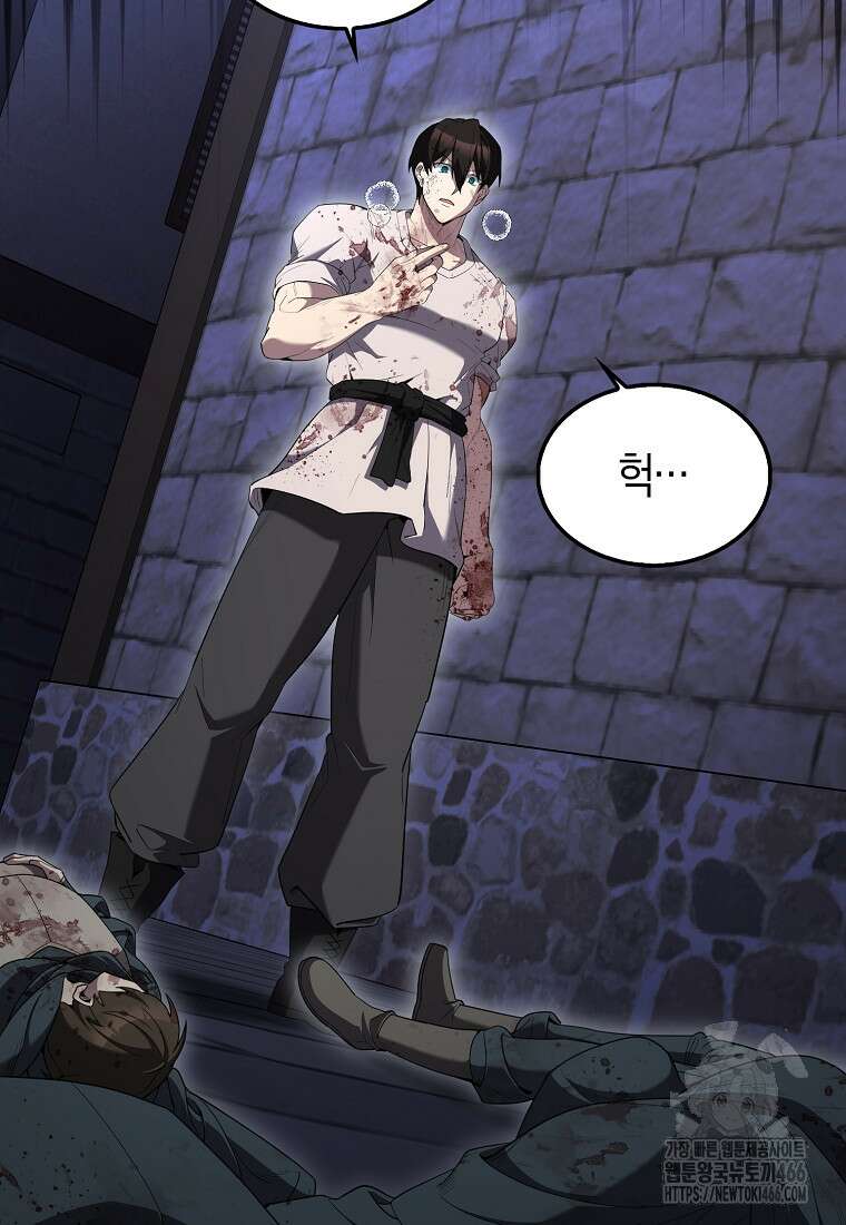 엑스트라가 너무 강함 71화 27