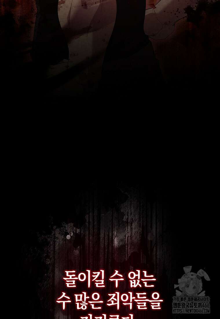 엑스트라가 너무 강함 71화 38