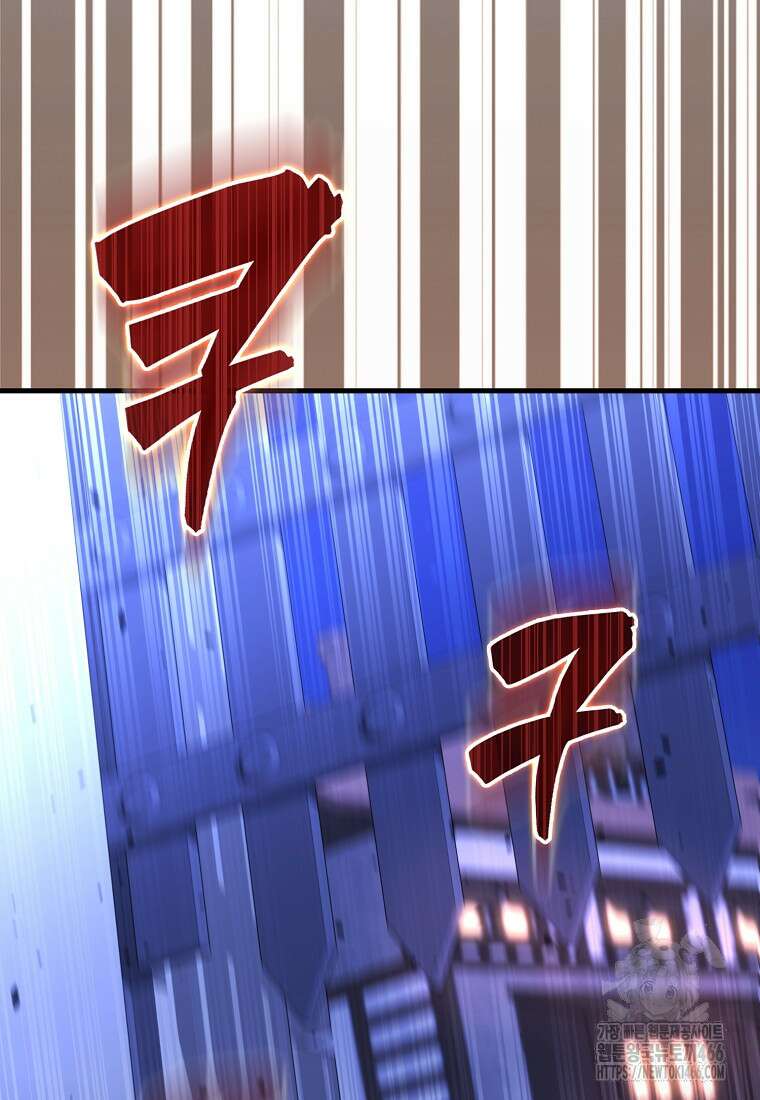 엑스트라가 너무 강함 71화 91