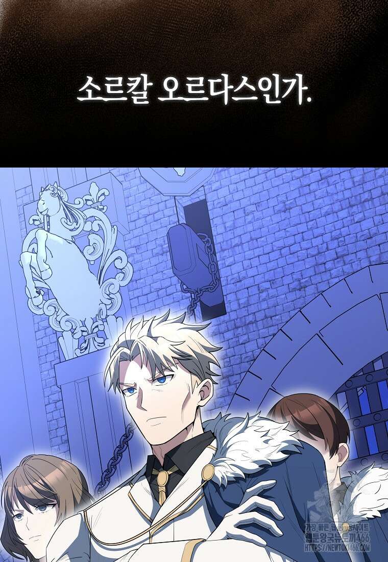 엑스트라가 너무 강함 71화 94