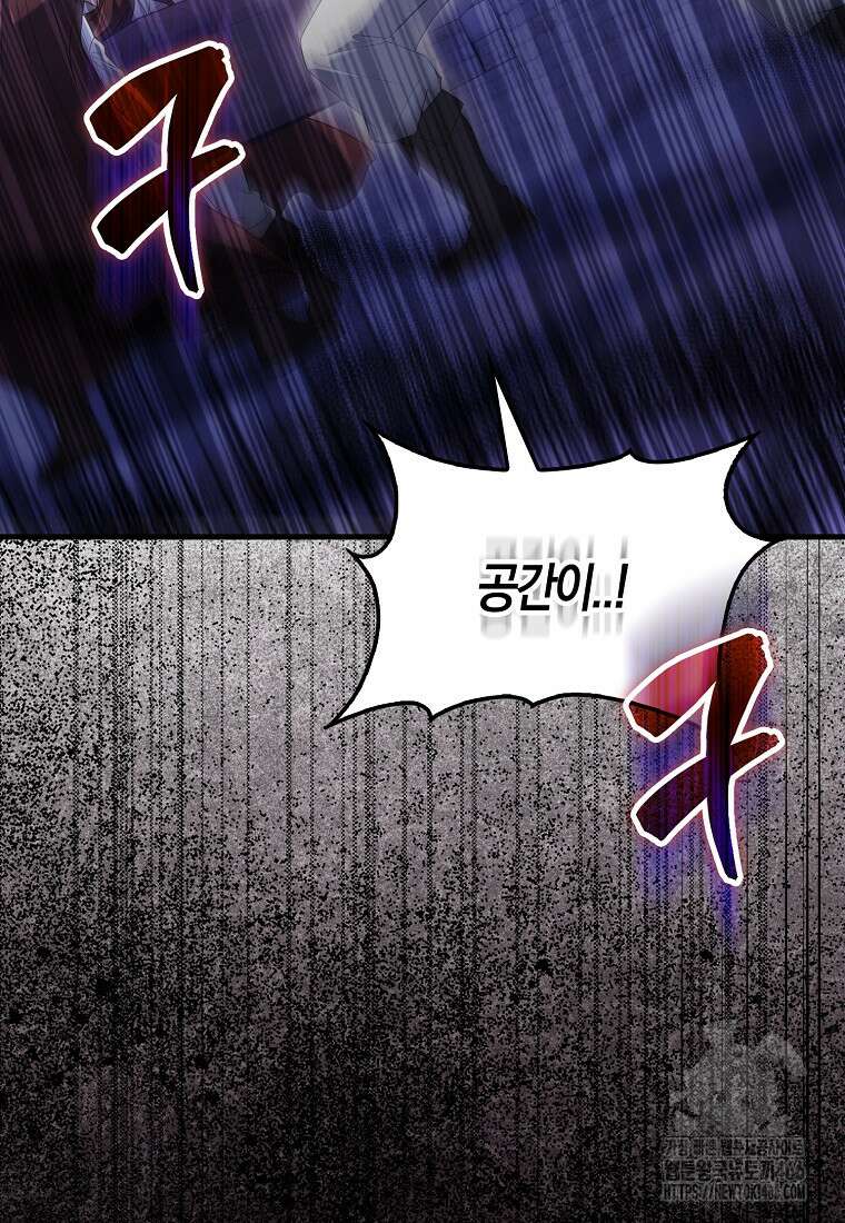 엑스트라가 너무 강함 71화 118