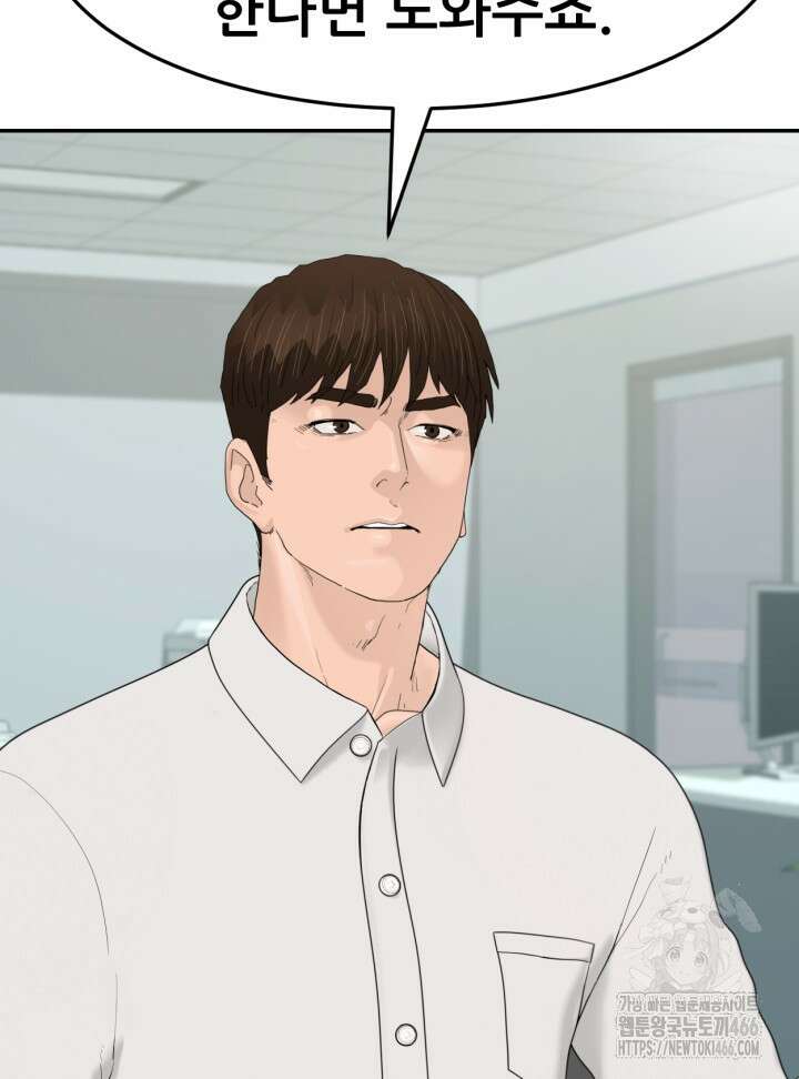 뒤끝작렬 시즌2 57화 7