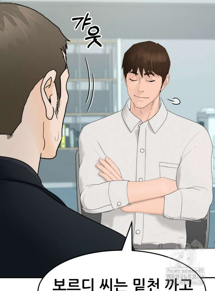 뒤끝작렬 시즌2 57화 9