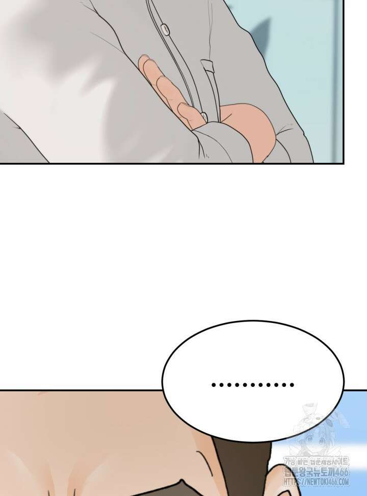 뒤끝작렬 시즌2 57화 13
