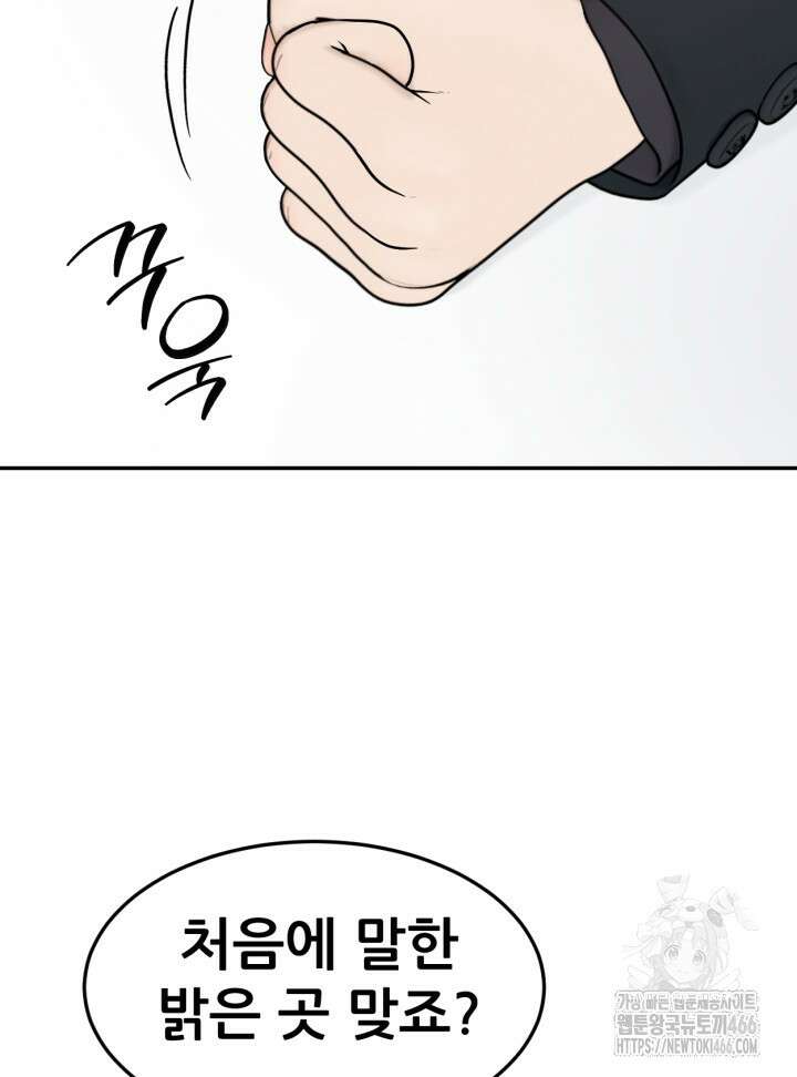 뒤끝작렬 시즌2 57화 16
