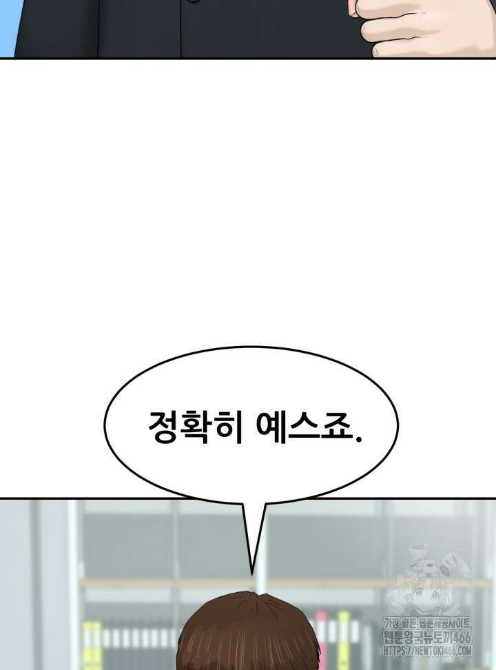 뒤끝작렬 시즌2 57화 18